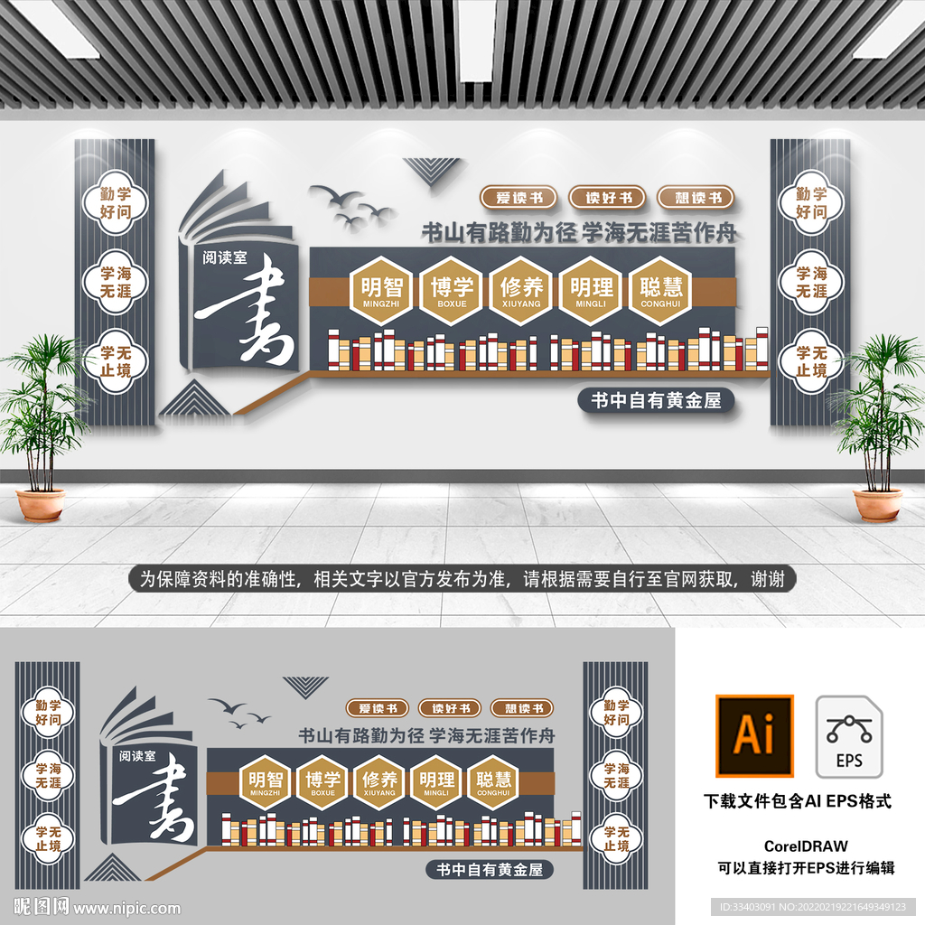书山有路勤为径