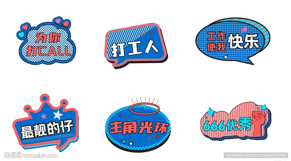 团建手举牌