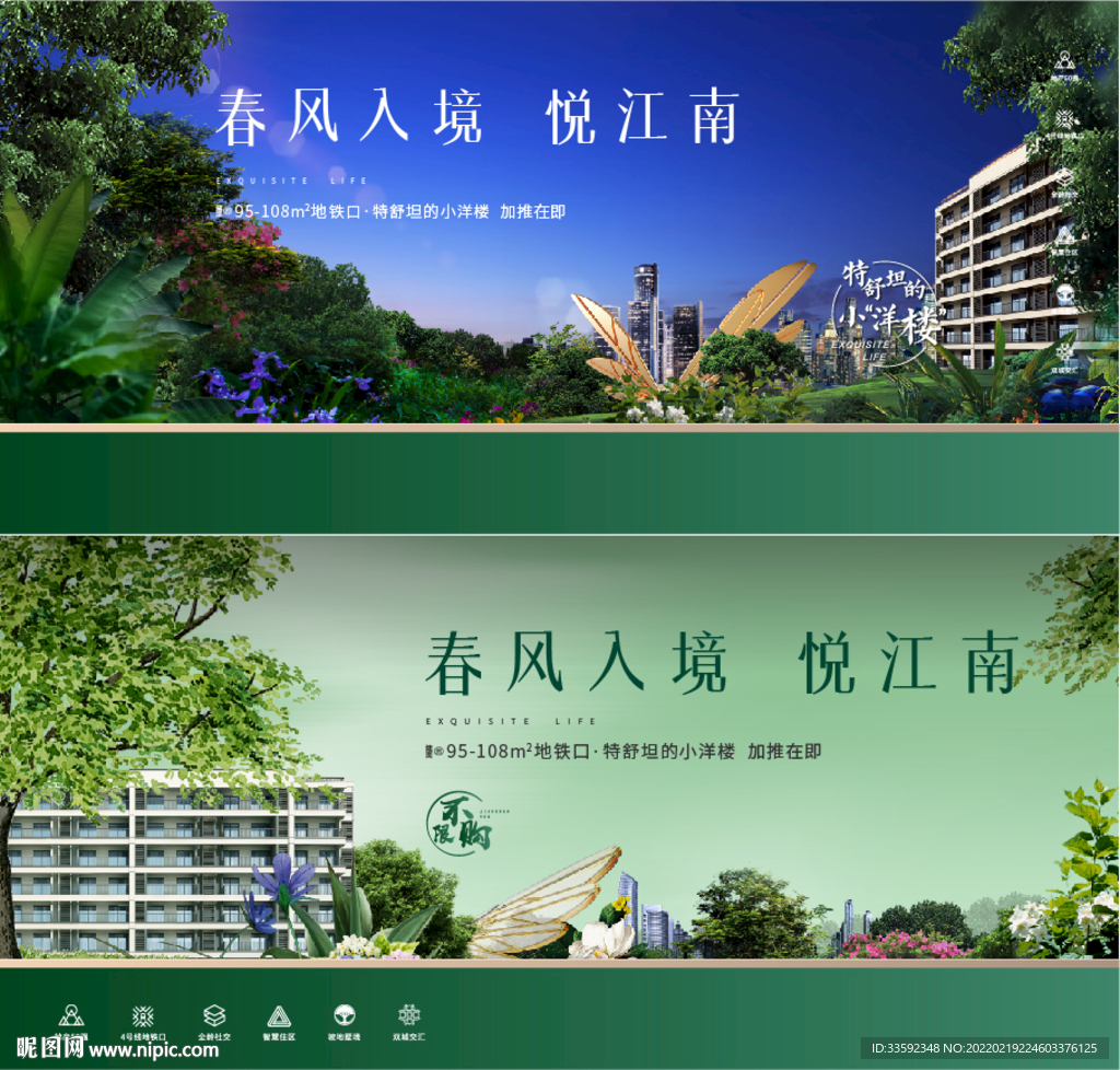 公园海报