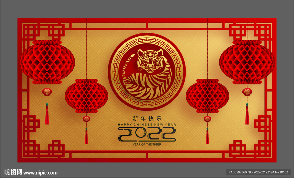 中国节
