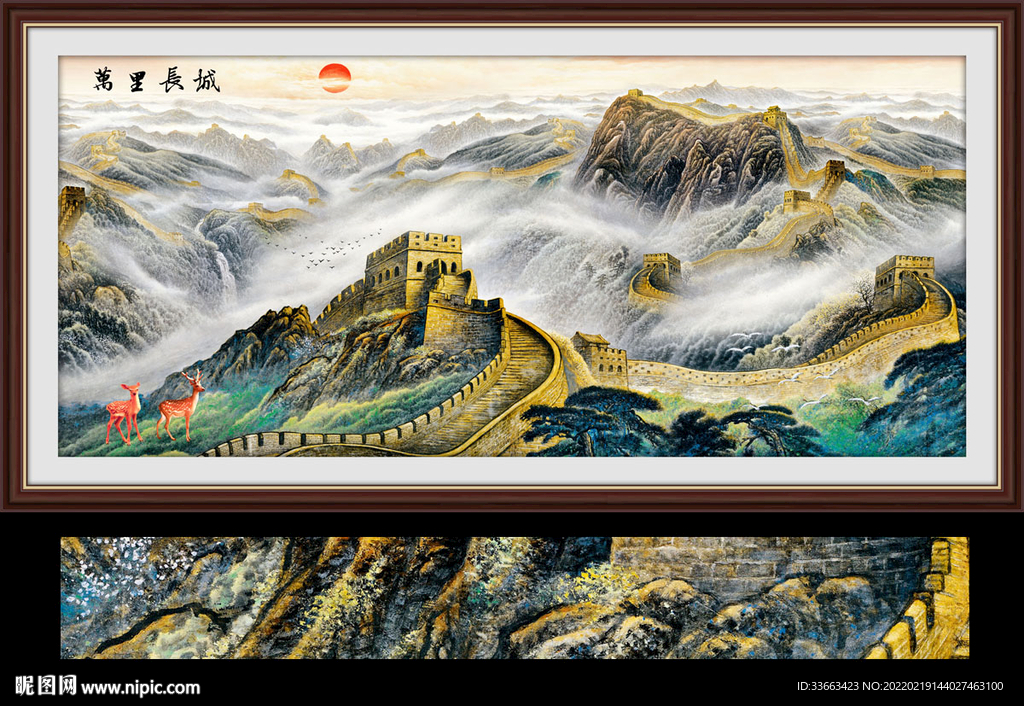 国画长城