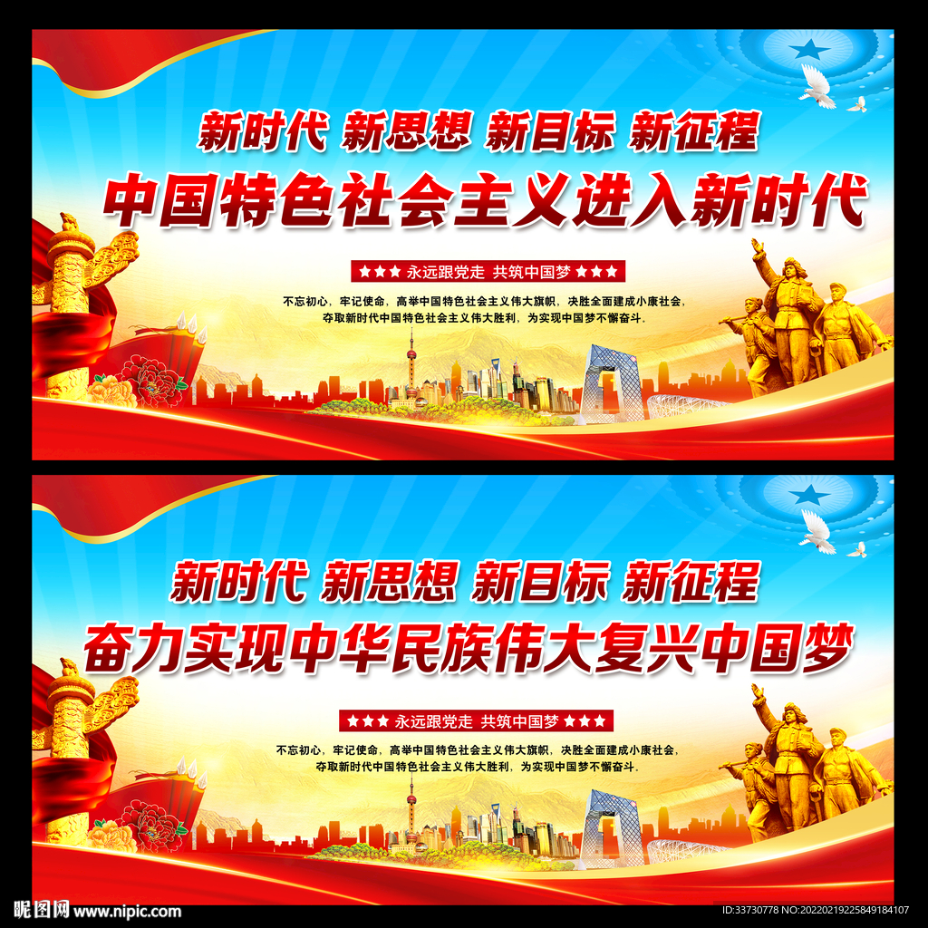 奋进新时代 开启新征程