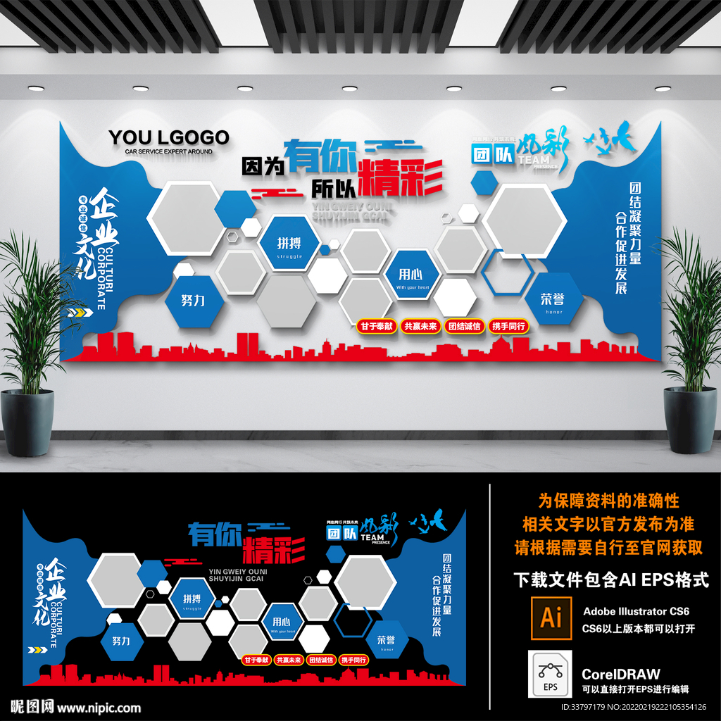 因为有你 所以精彩