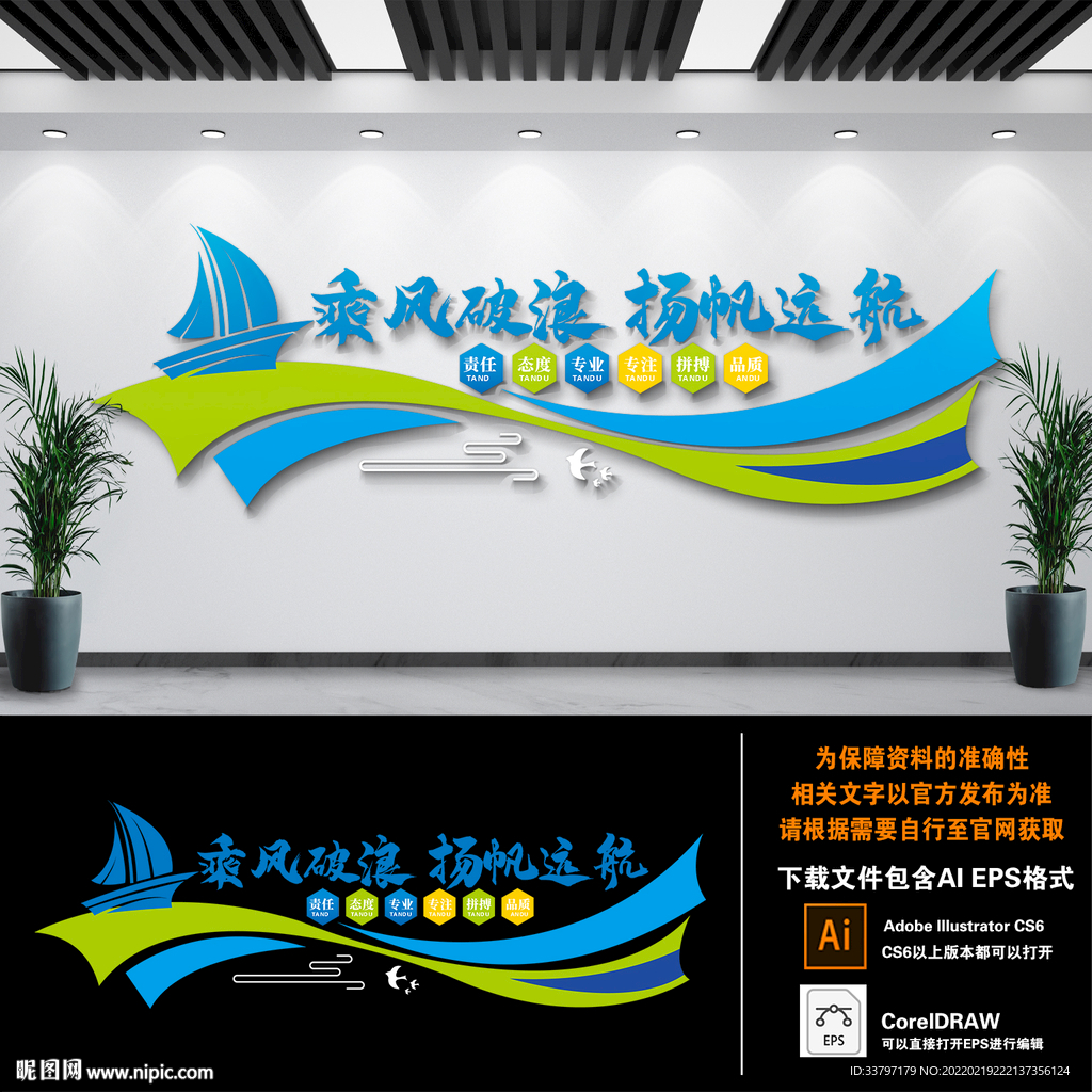 乘风破浪 扬帆远航