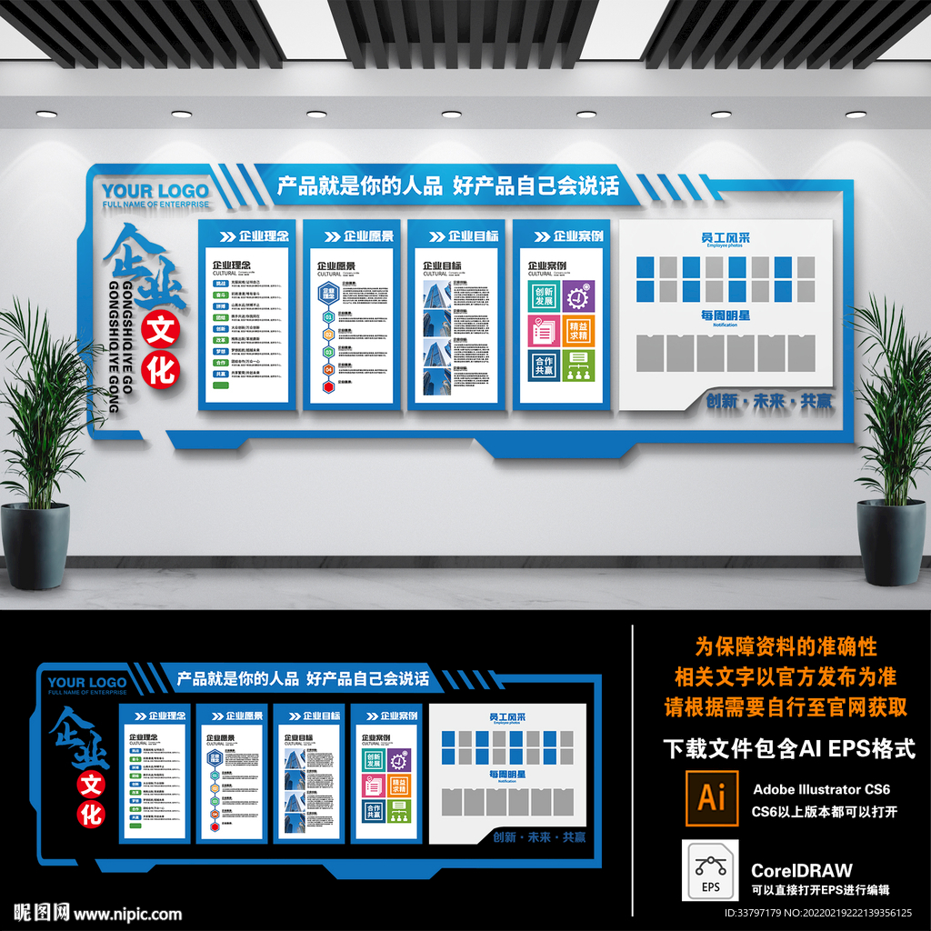 高档大气企业文化墙