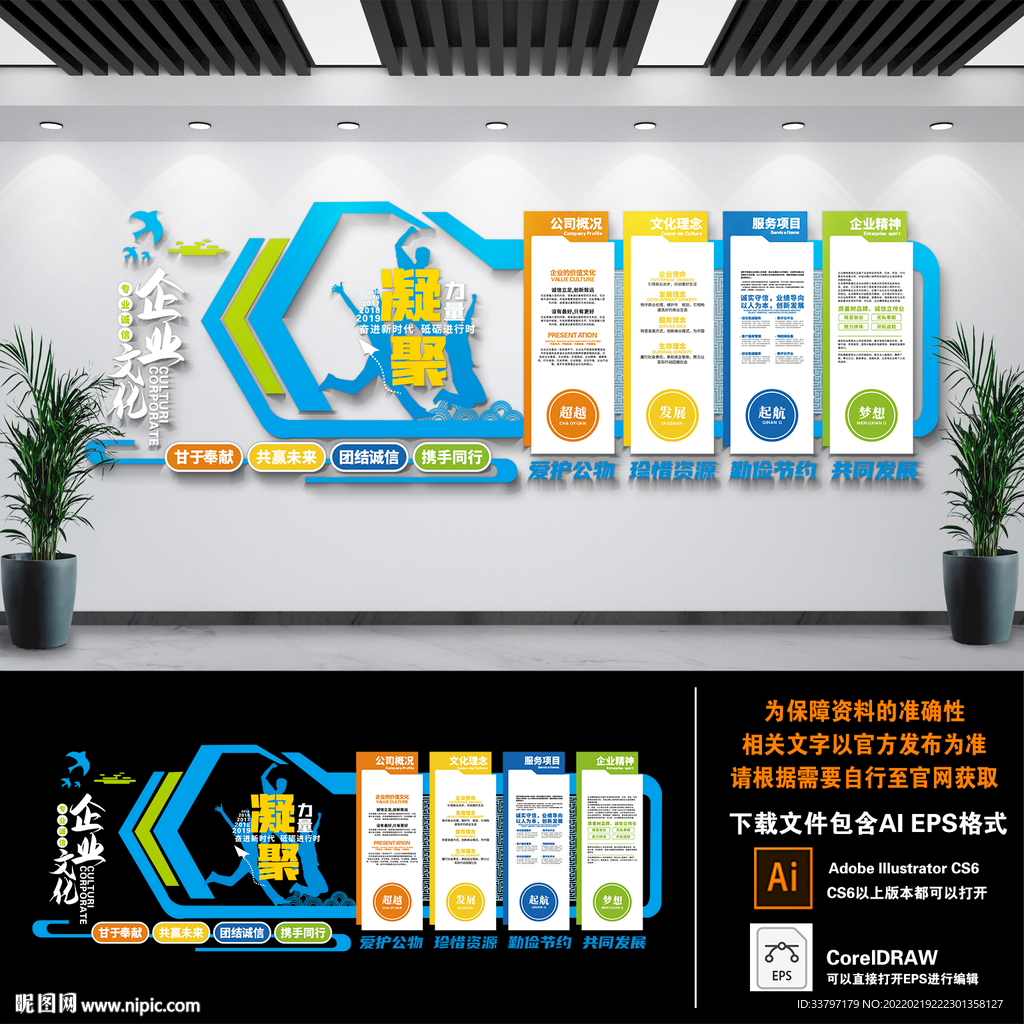 精品企业文化墙