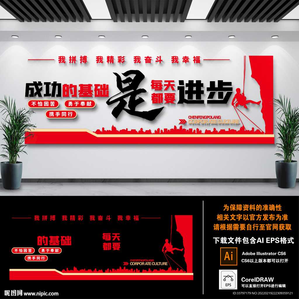 成功的基础是每天都要进步