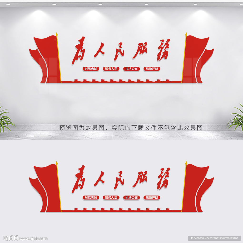 为人民服务