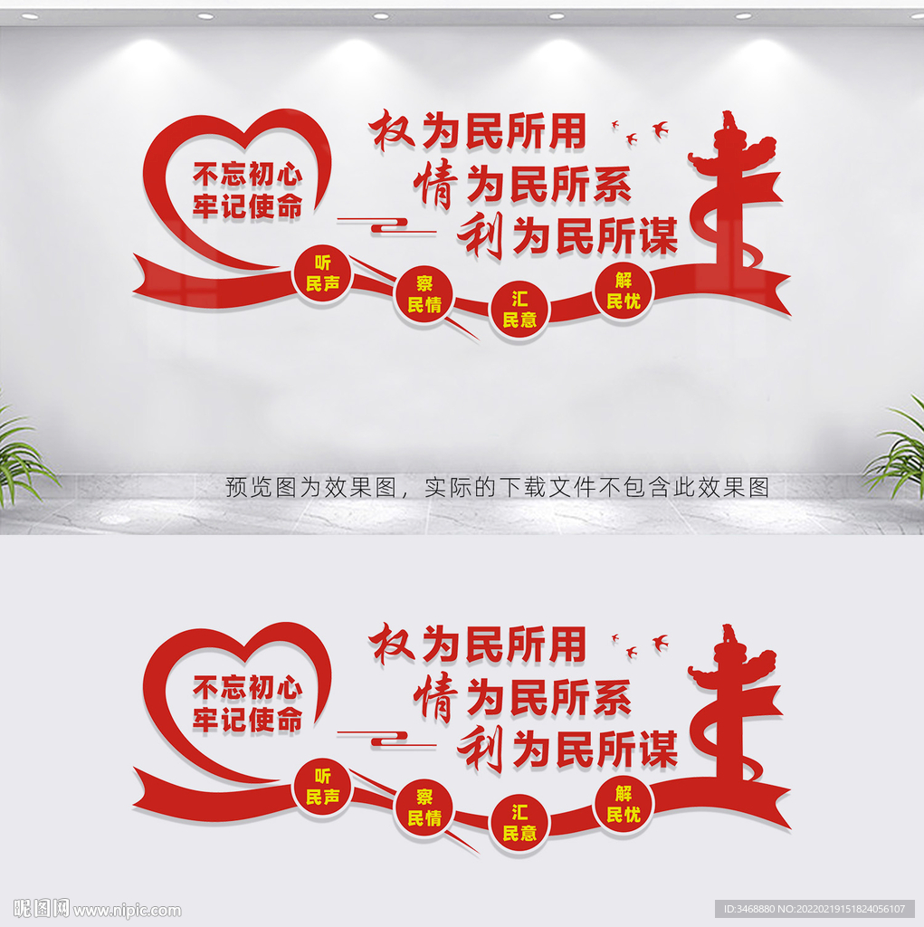 人大文化墙