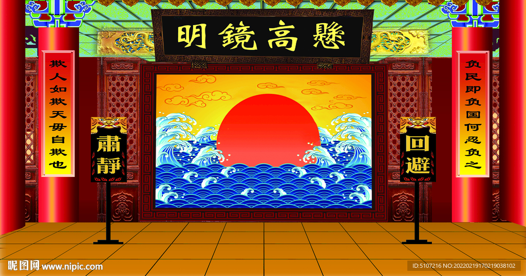 戏曲公堂图
