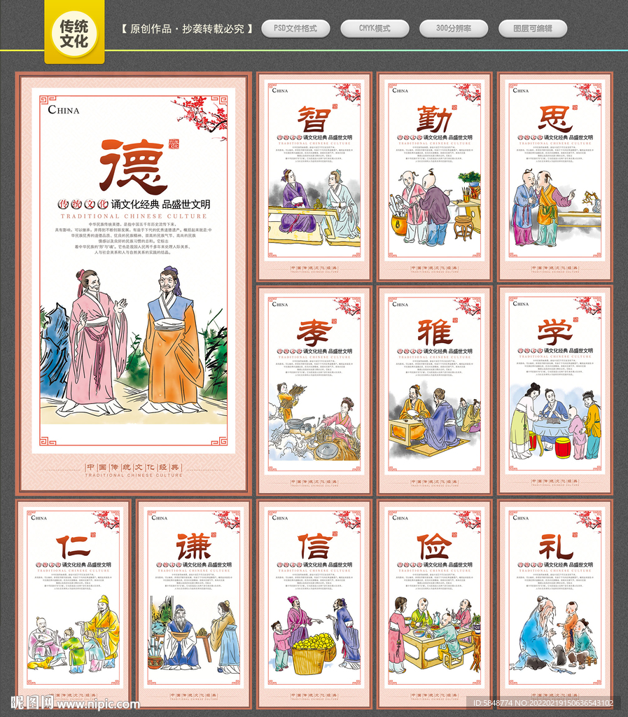 传统文化