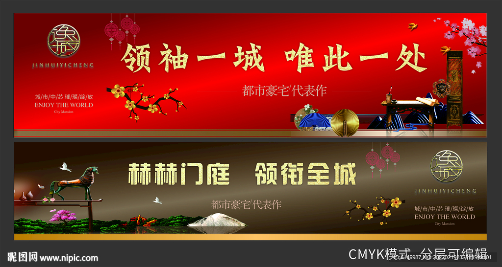 房地产海报