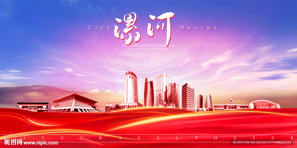 漯河