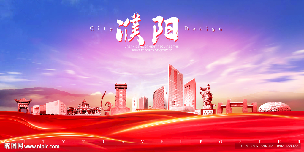 濮阳