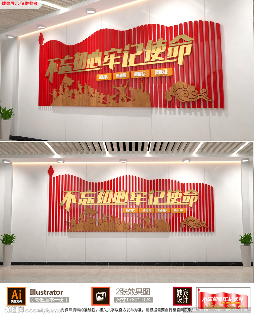 党建文化墙