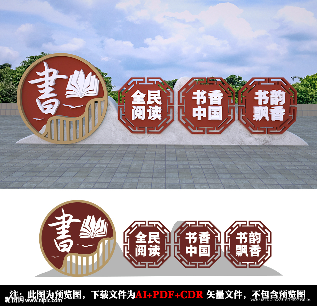 阅读雕塑