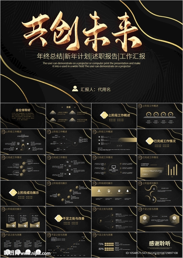 简约年终总结新年工作计划ppt