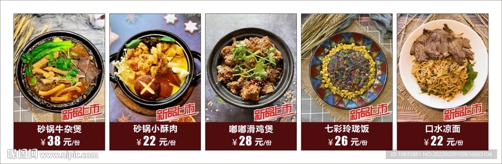 砂锅海报