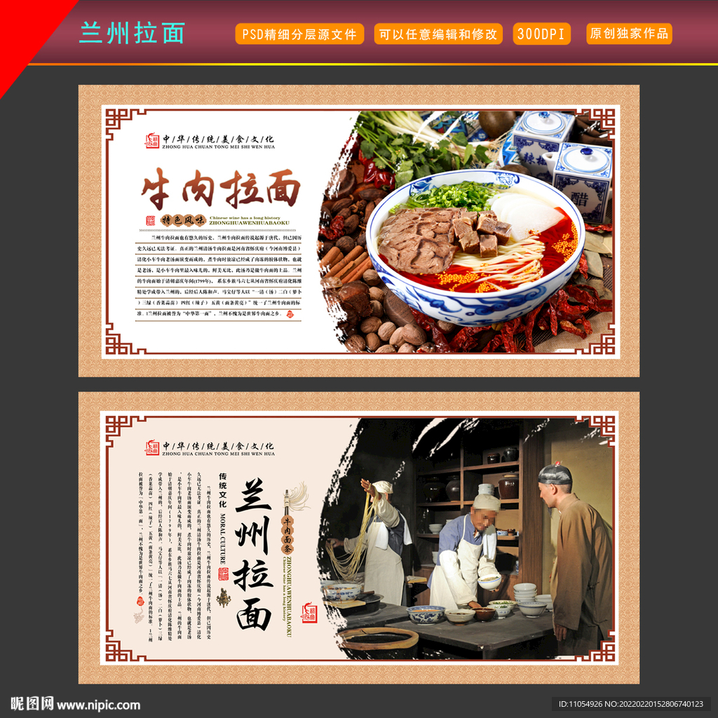 兰州拉面