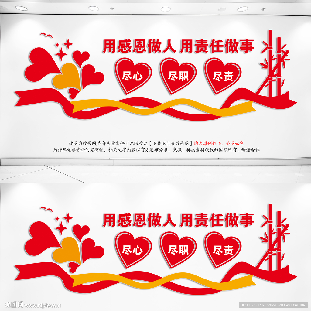 用责任心做事