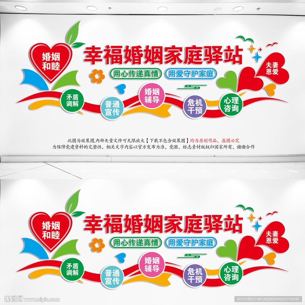 幸福婚姻家庭驿站