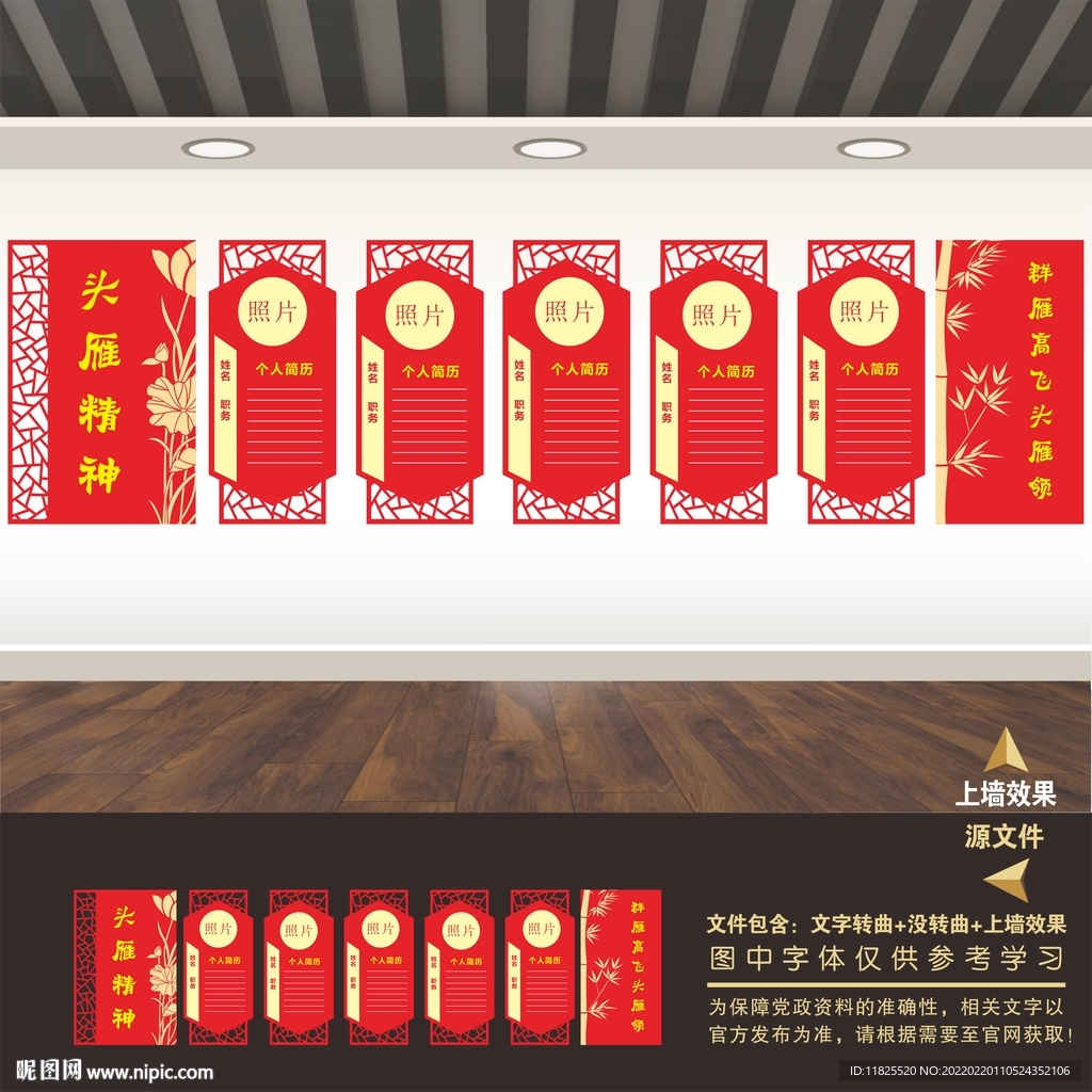 党员照片墙