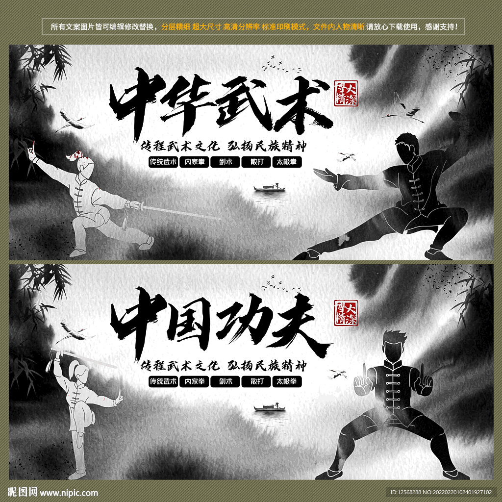 武术