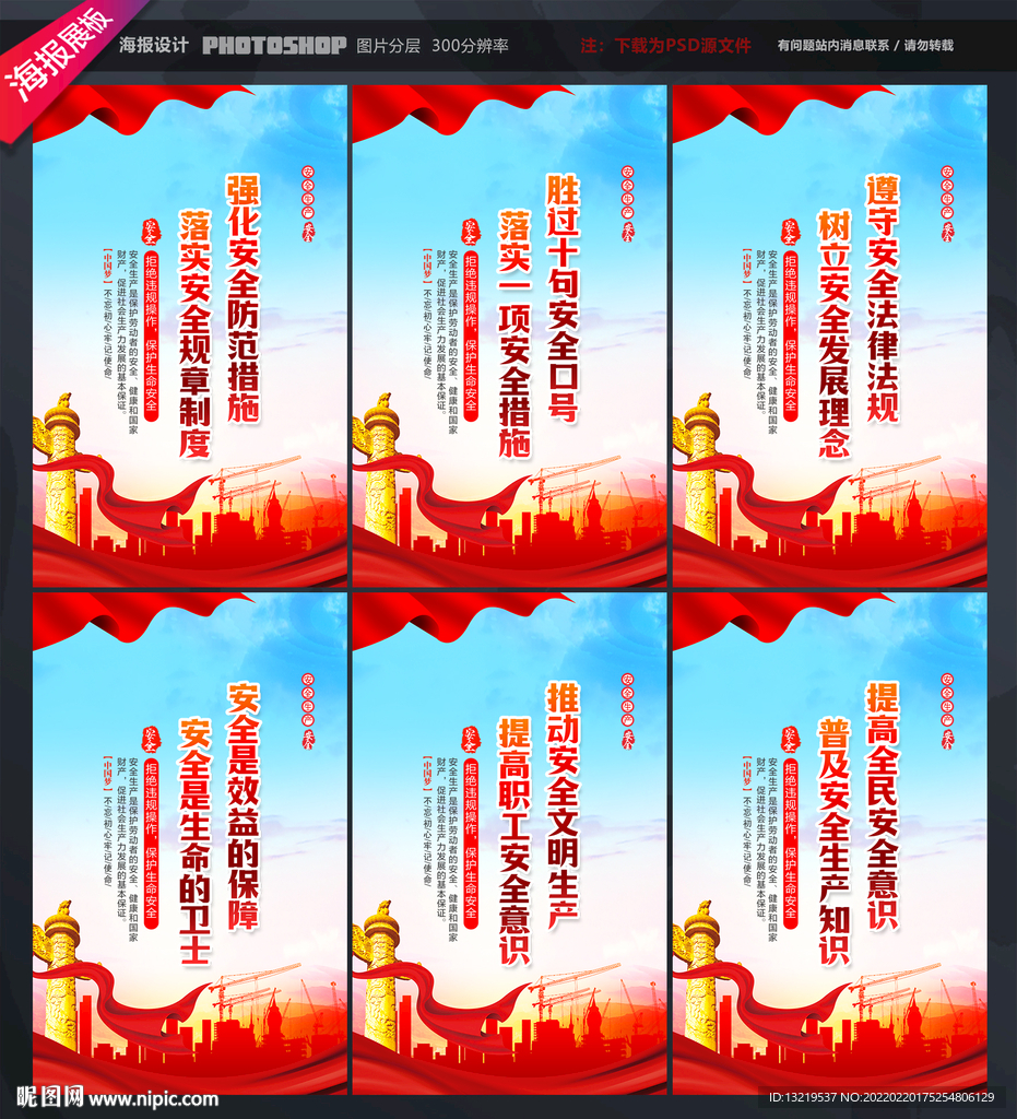 安全生产标语