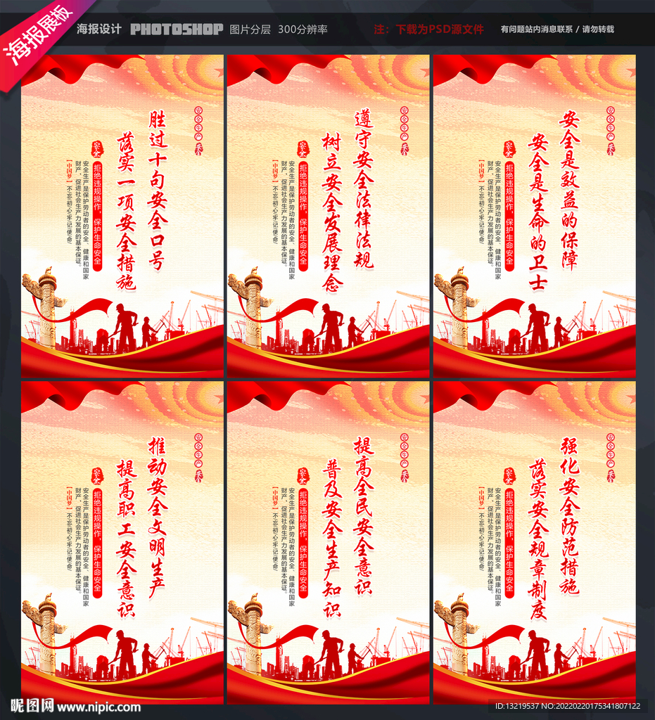安全施工