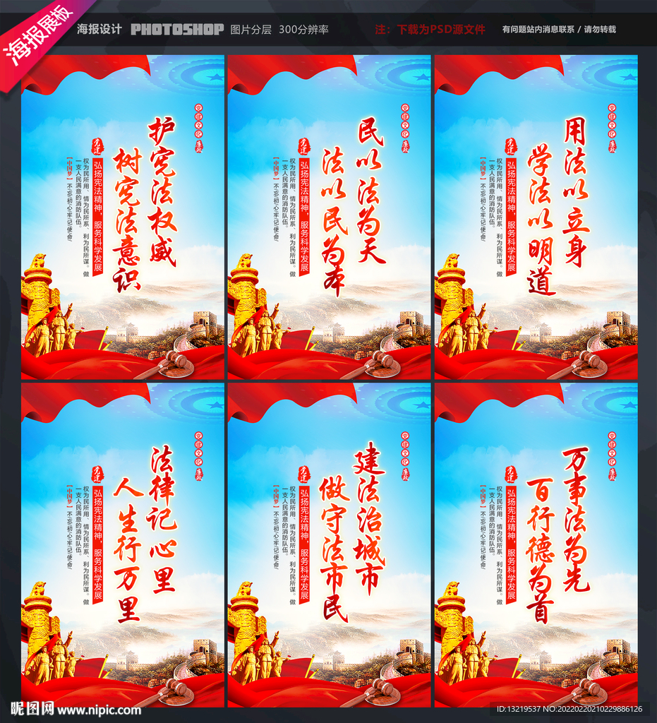 法治