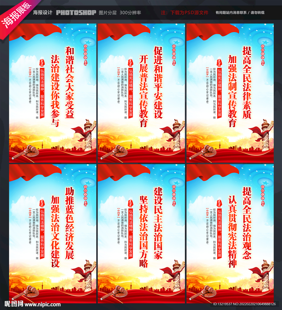 普法