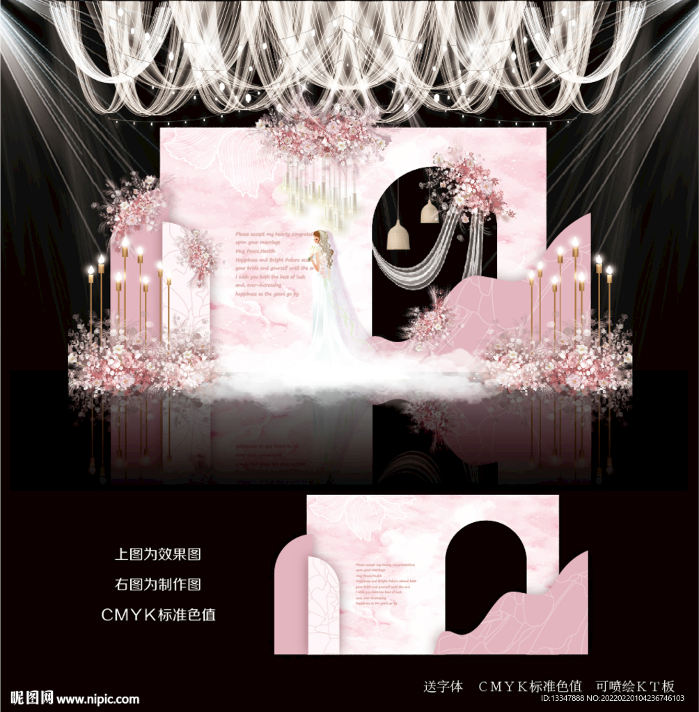 浅粉色婚礼