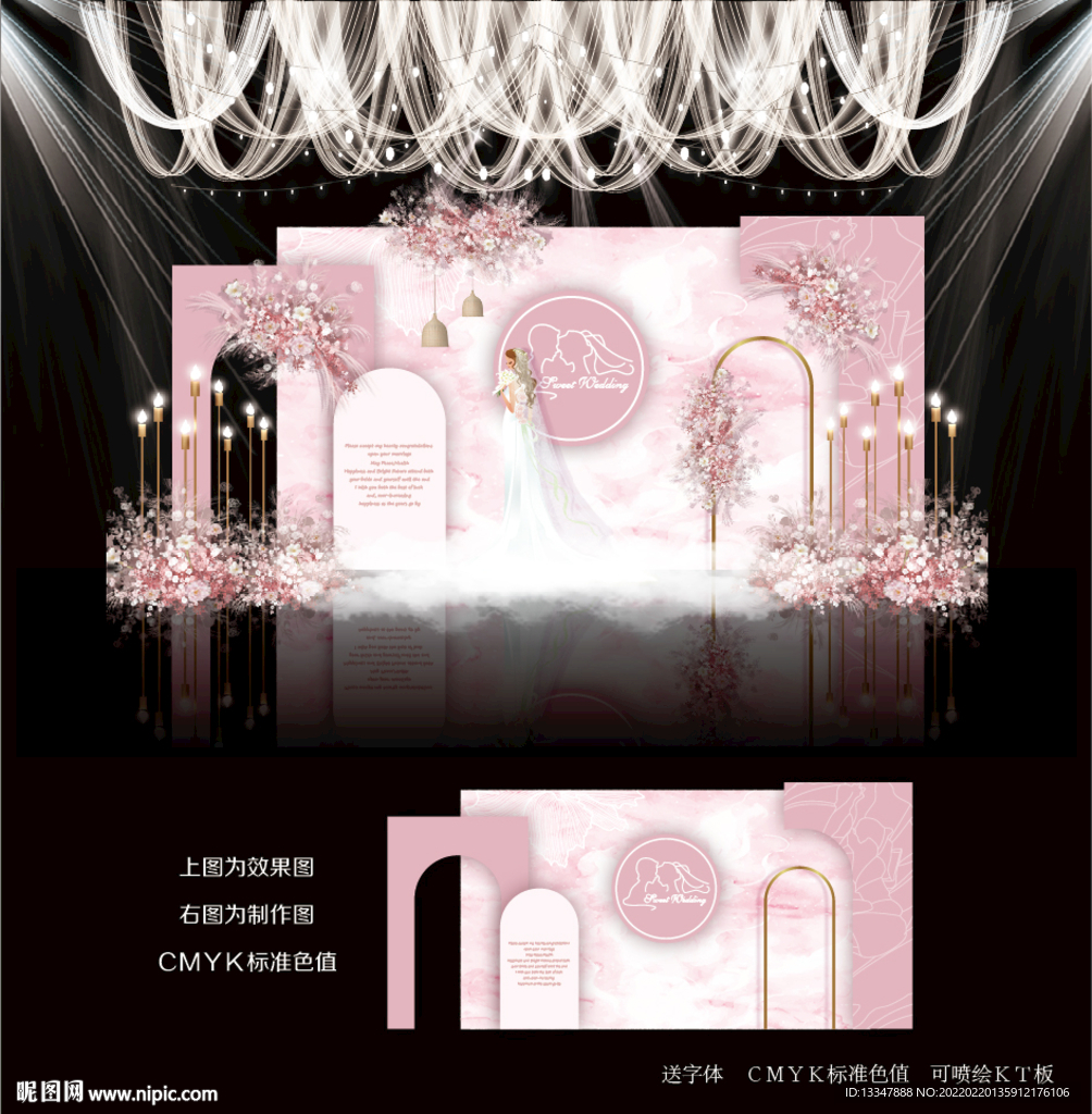 粉色主题婚礼