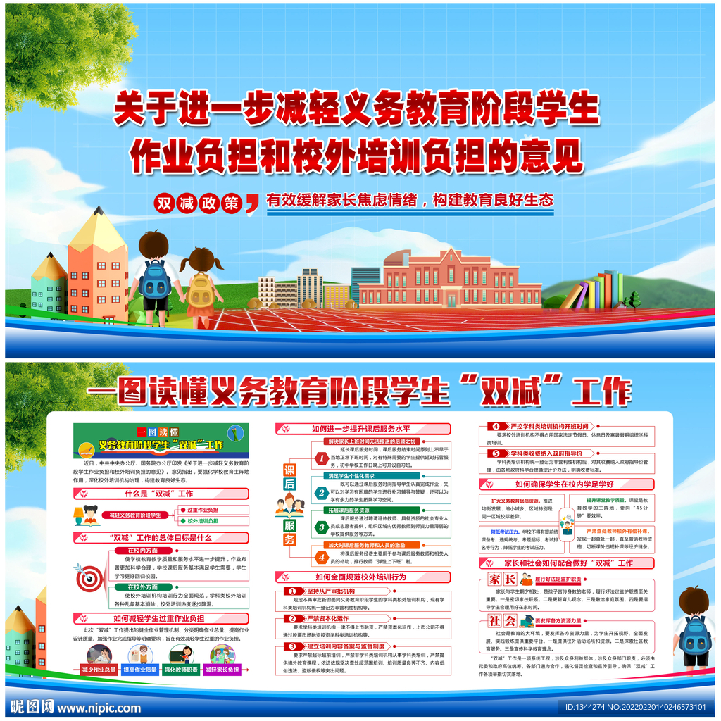 双减