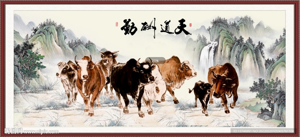 群牛图 