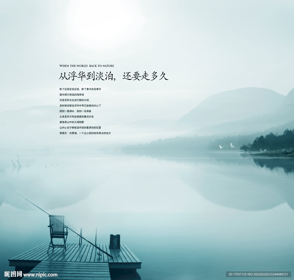 湖景