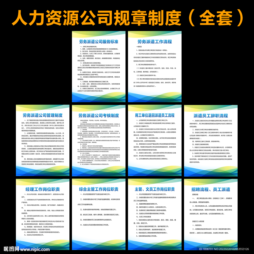 人力资源