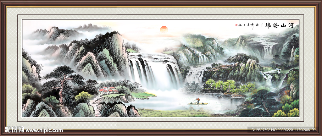 锦绣山河