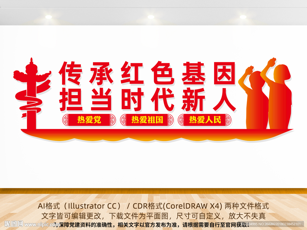 时代新人文化墙