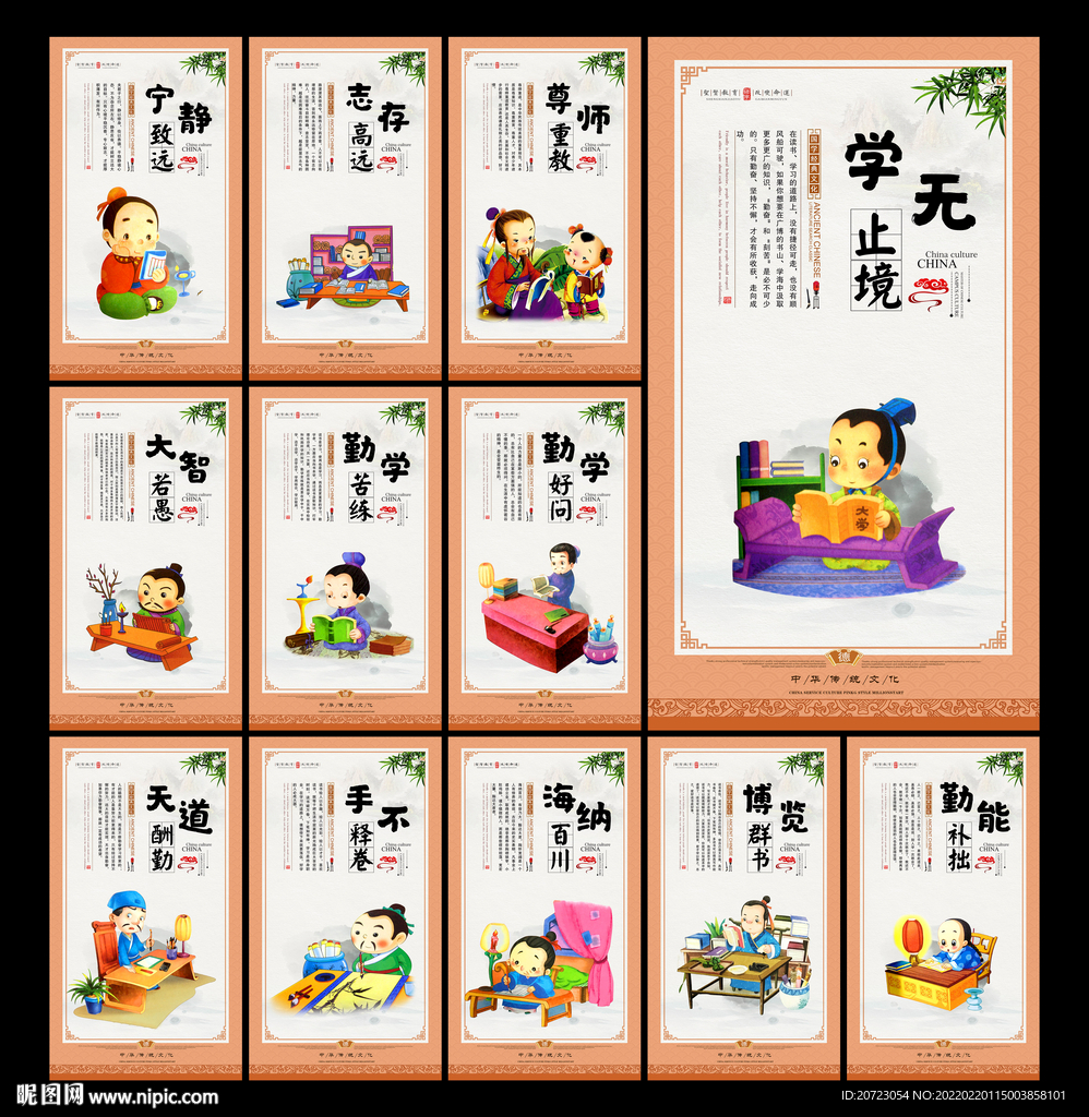 校园文化