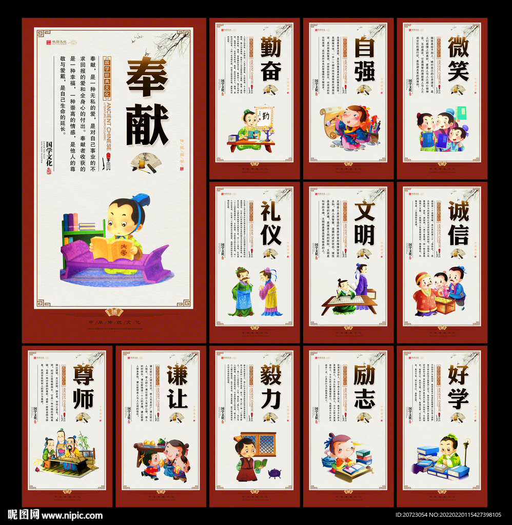 校园标语