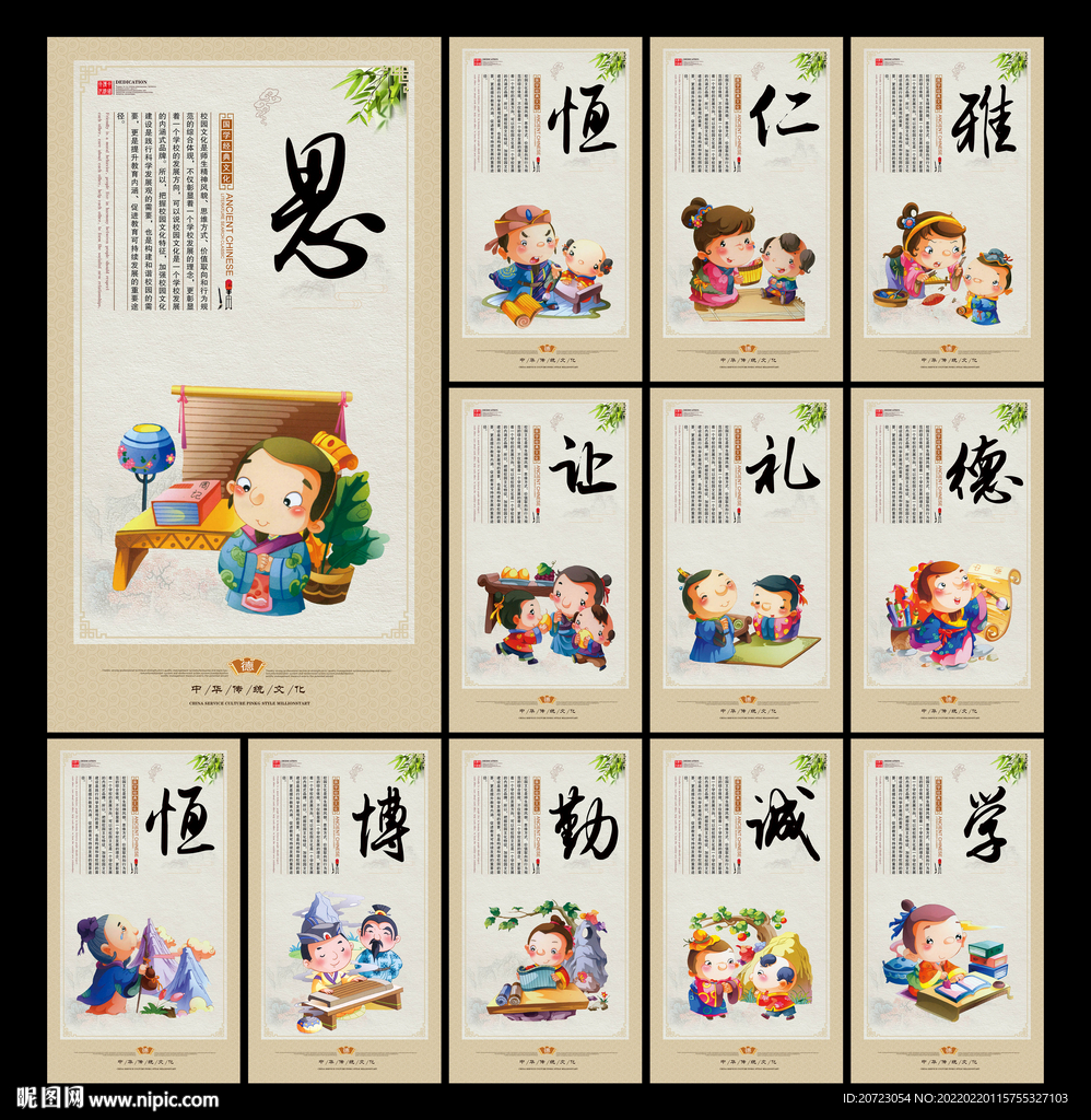 校园文化建设
