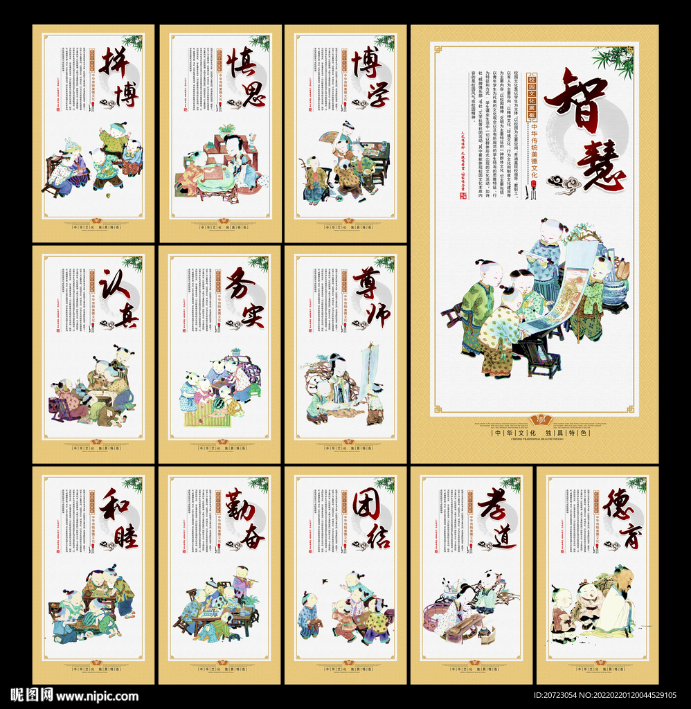 校园文化