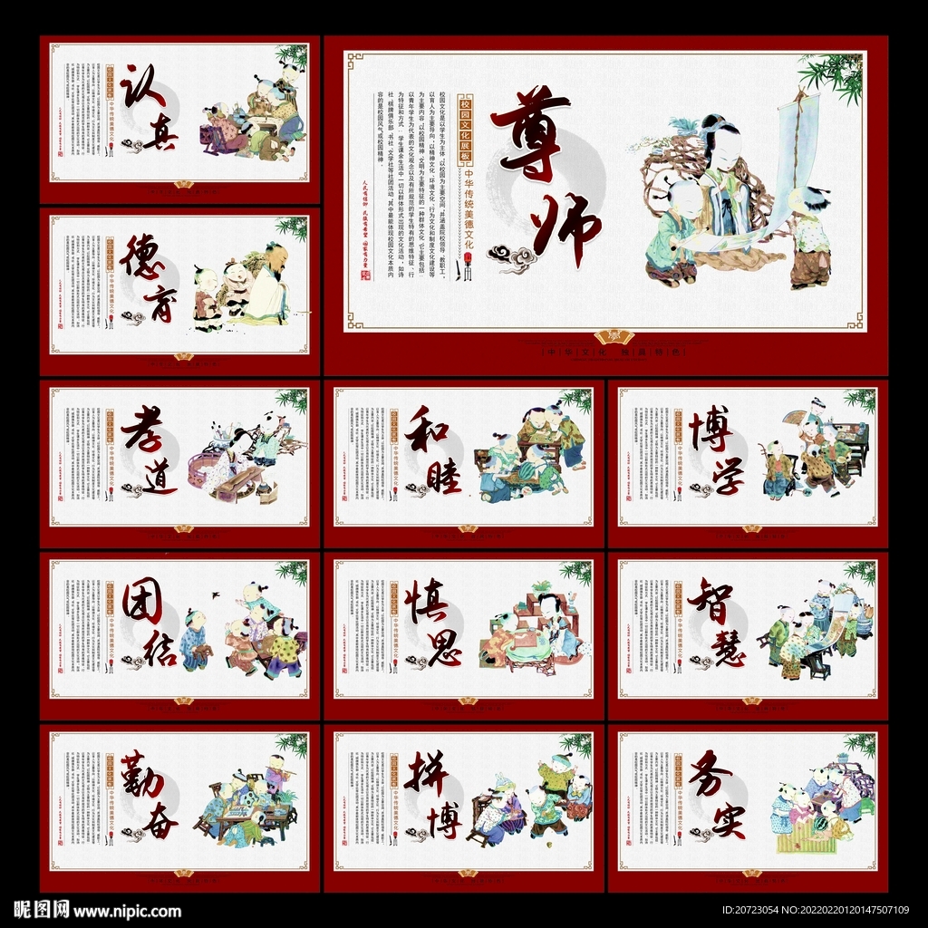 校园展板