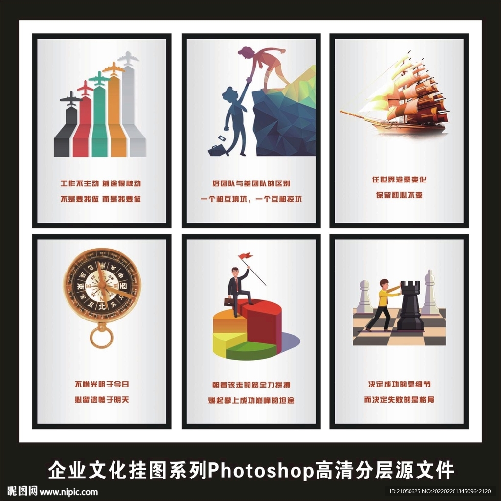 公司企业文化工厂车间励志标语挂