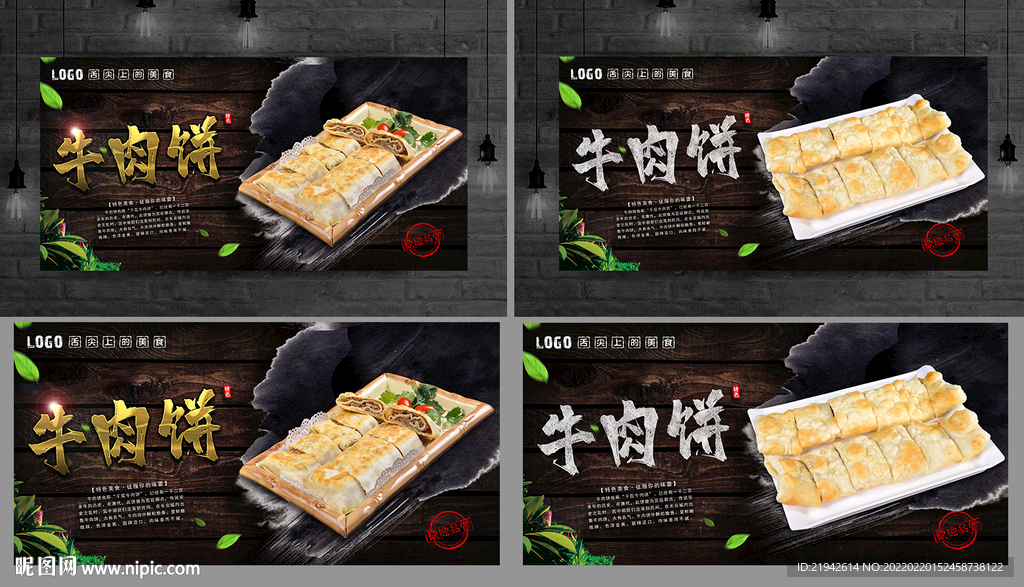 牛肉饼