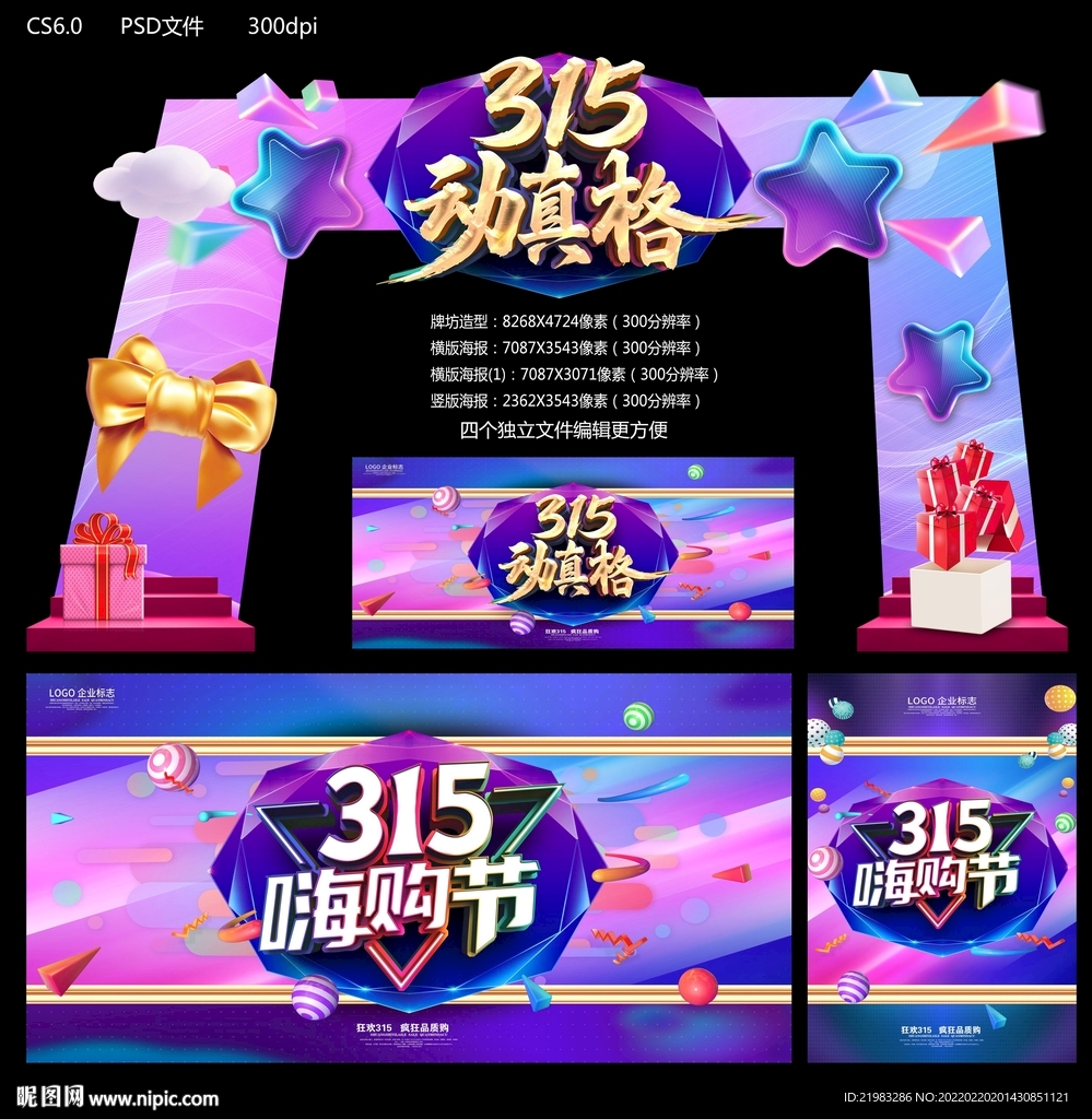 315动真格