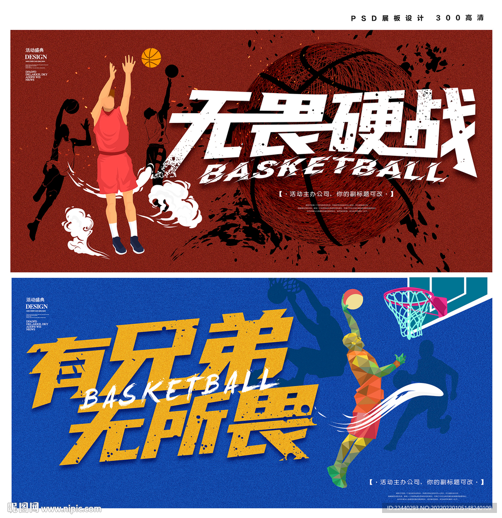 篮球
