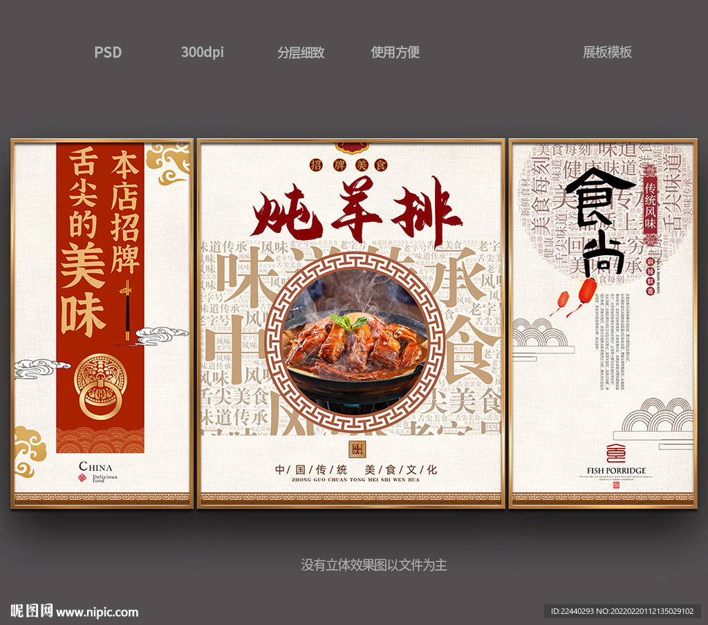炖羊排