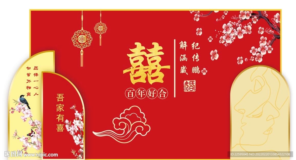 中式婚礼 红色婚礼